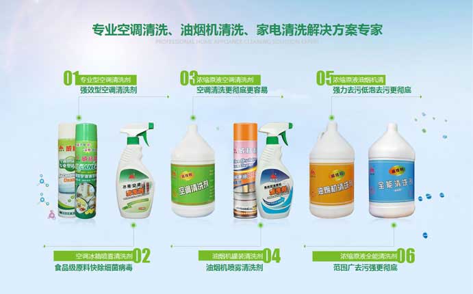 空調(diào)內(nèi)外機(jī)清洗，車用空調(diào)清洗，油煙機(jī)清洗