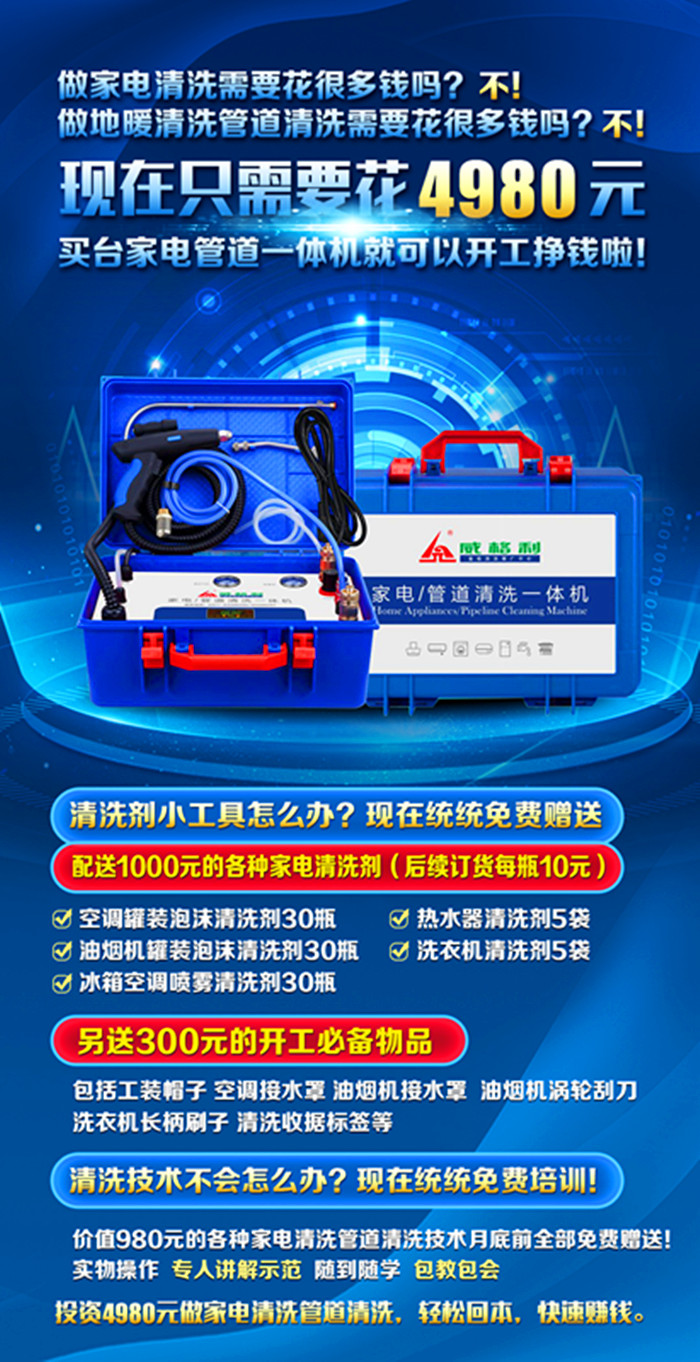 家電清洗行業(yè)現(xiàn)在是不是非常內(nèi)卷？這個服務(wù)行業(yè)是不是打價格戰(zhàn)很厲害？